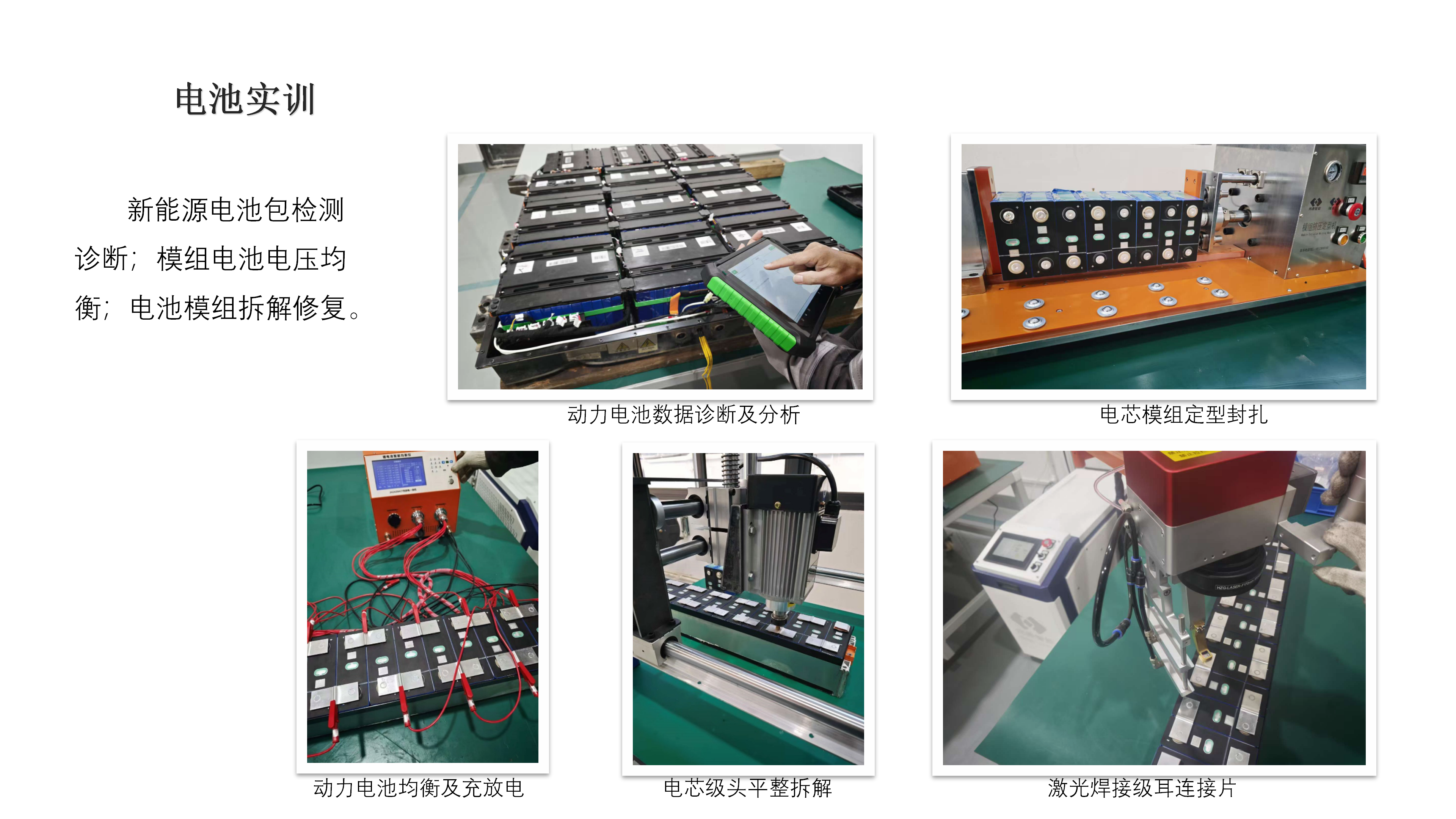 德材汇科技车辆维修与保养技术培训课程