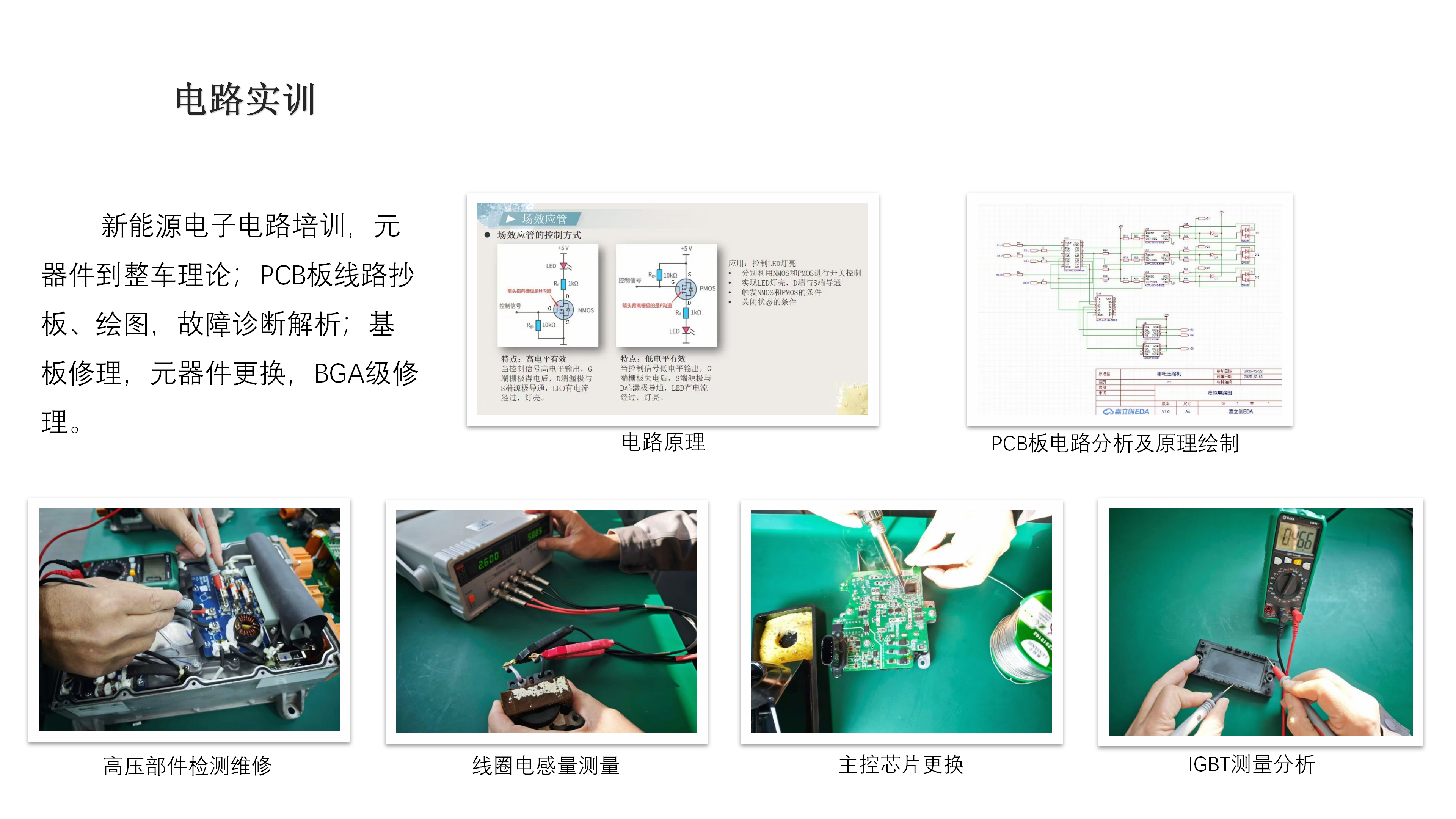 德材汇科技汽车发动机深度维修技术培训