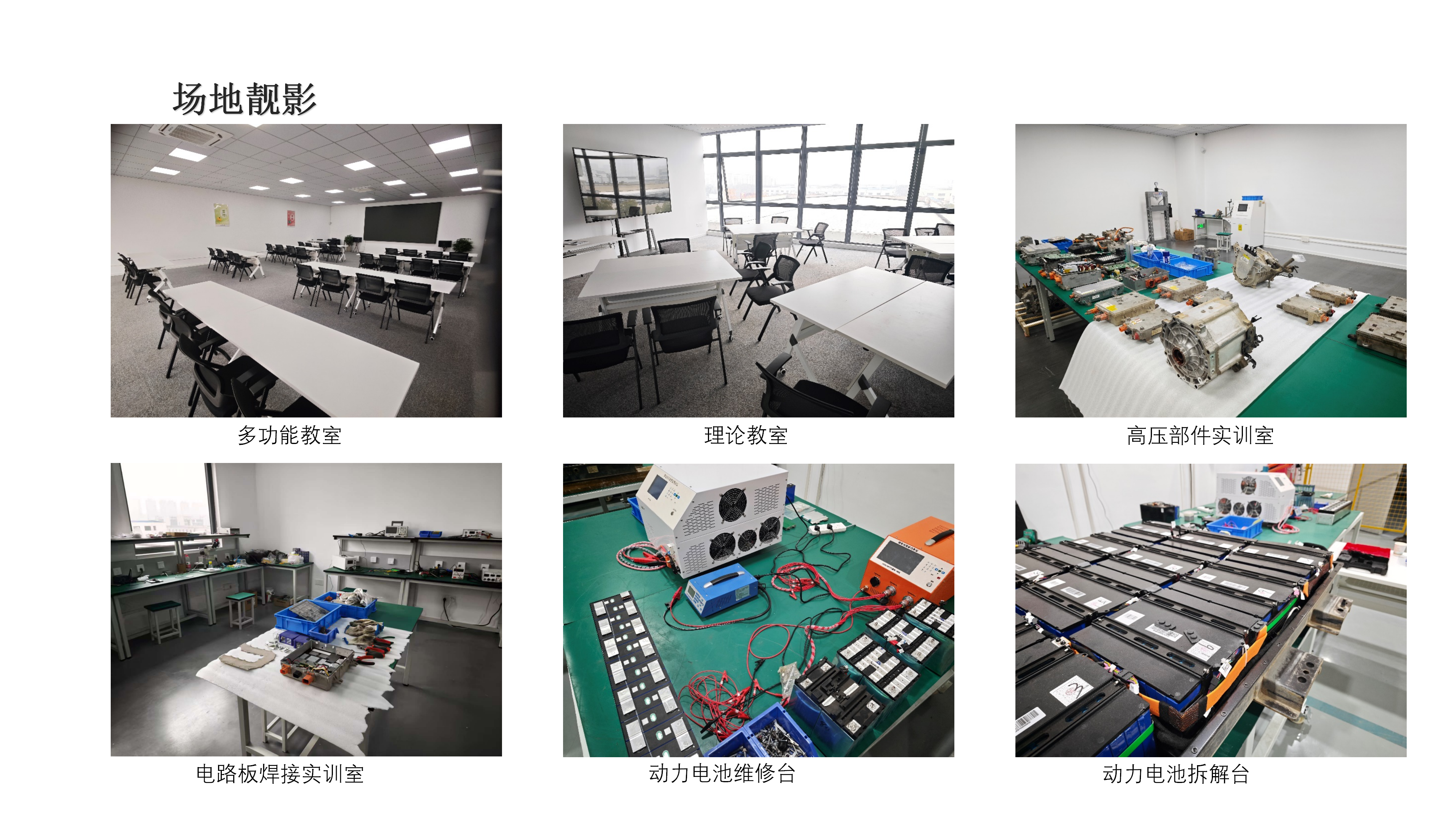 德材汇科技汽车制动与底盘系统维修培训