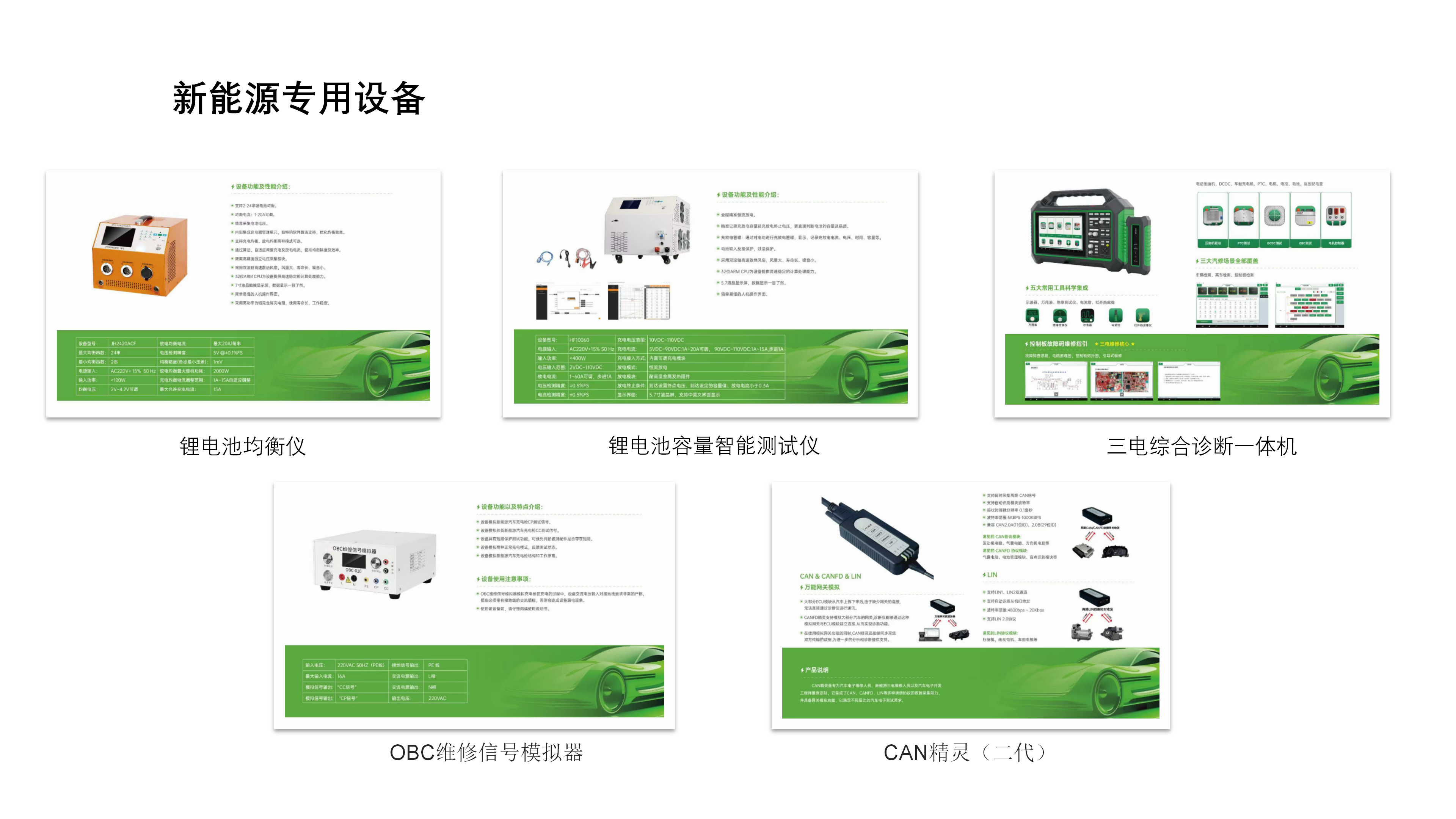 德材汇科技汽车诊断设备操作培训