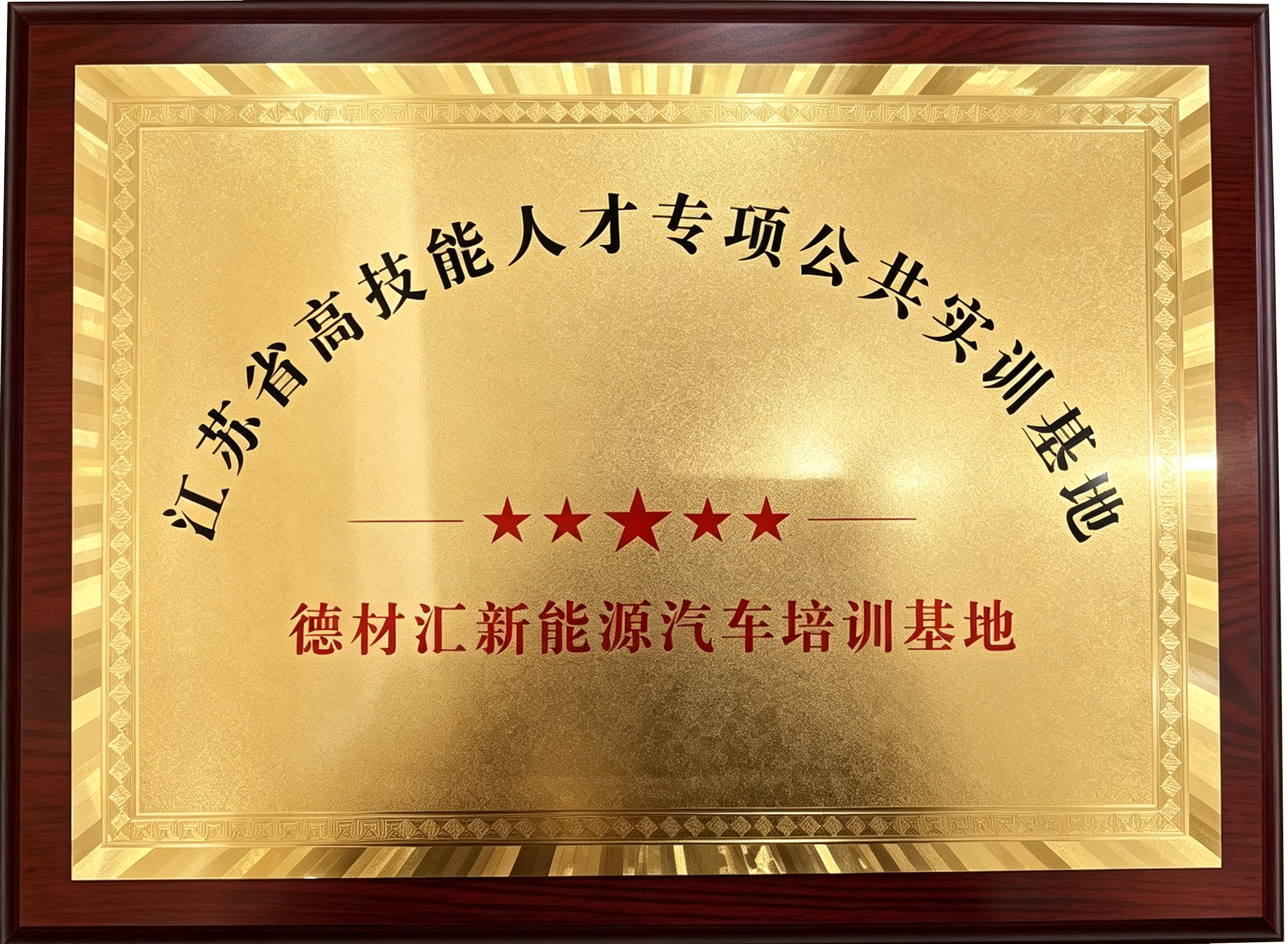 技术培训资质授权证书