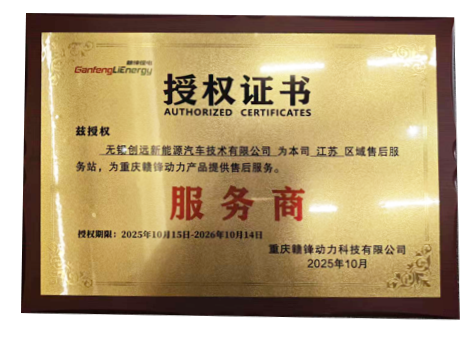 售后服务授权认证证书